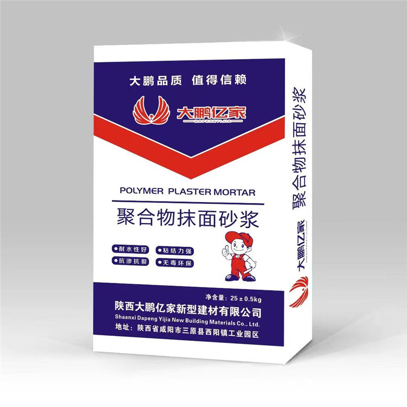 聚合物抹面砂漿