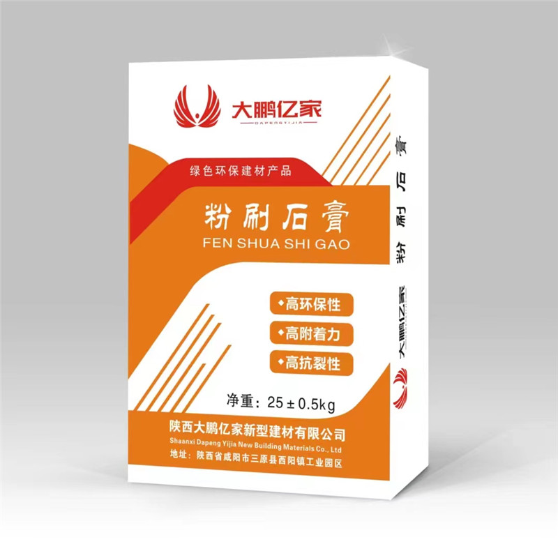 重質(zhì)粉刷石膏